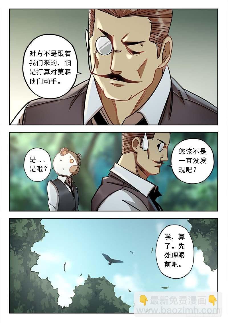 第三十八话：两只大老鼠