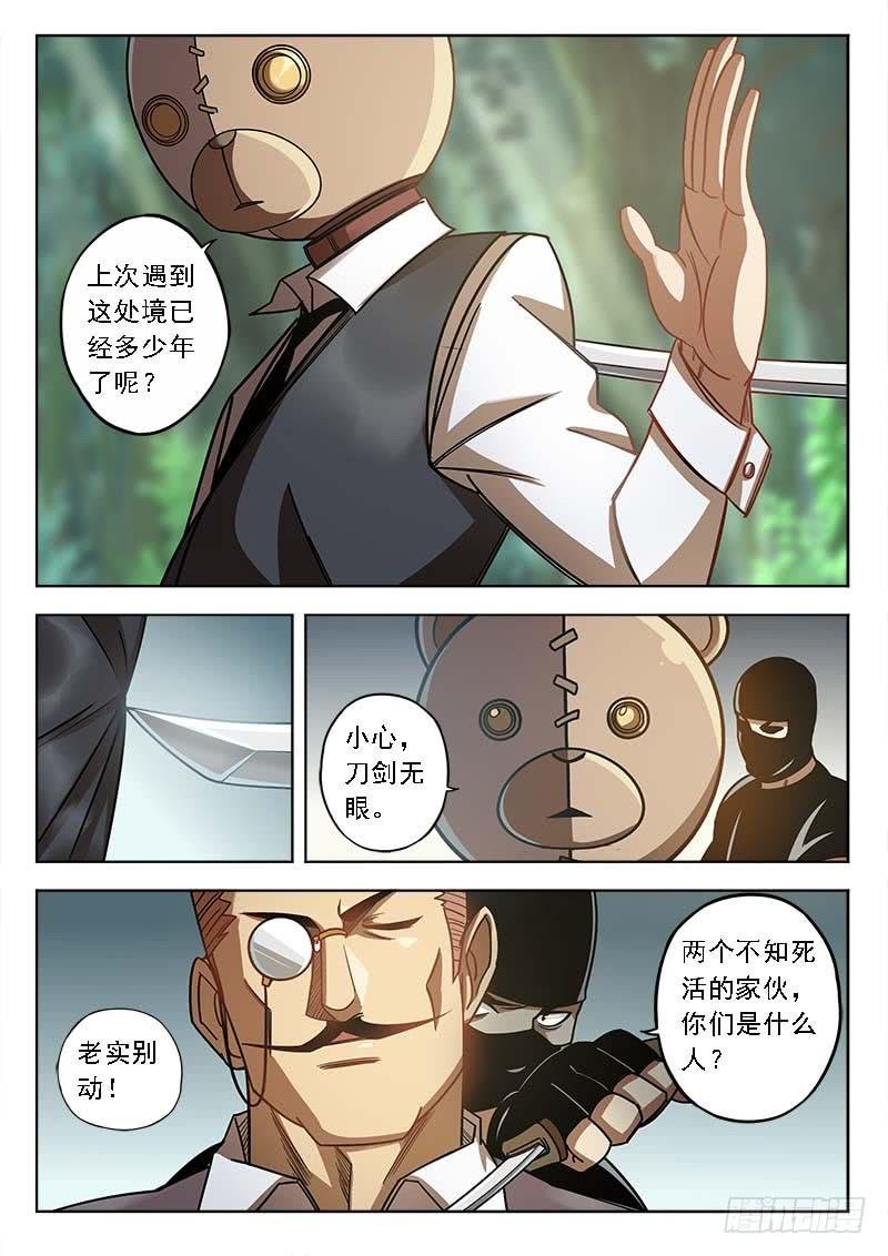 第三十八话：两只大老鼠
