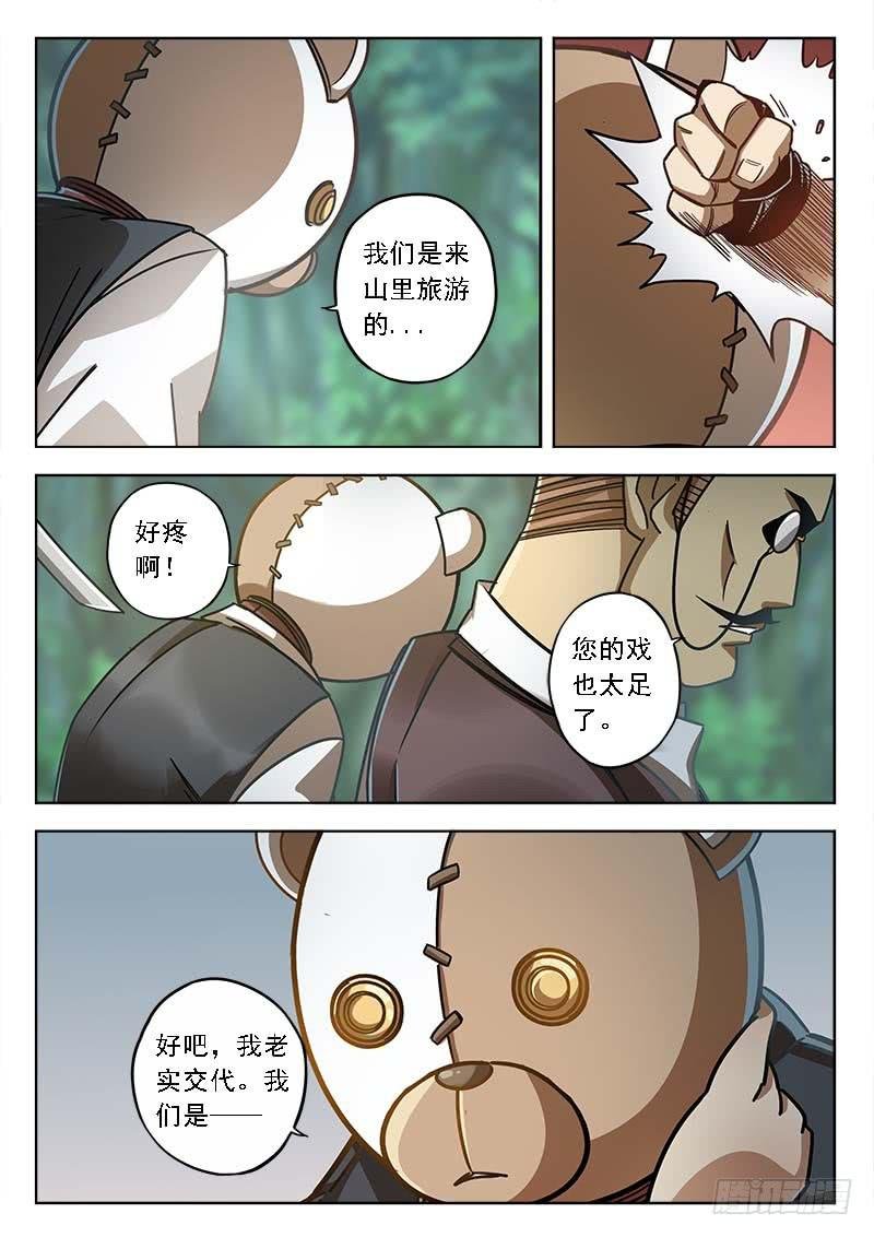 第三十八话：两只大老鼠