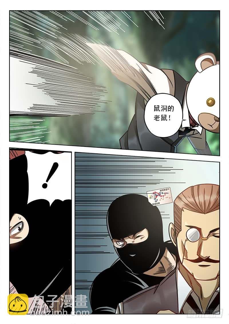 第三十八话：两只大老鼠