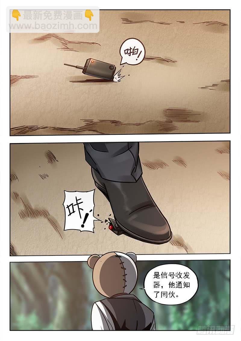 第三十八话：两只大老鼠
