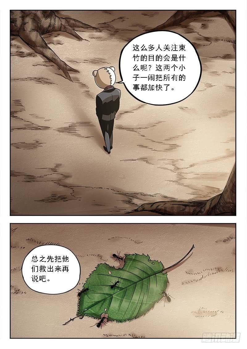 第三十九话：红墙重工