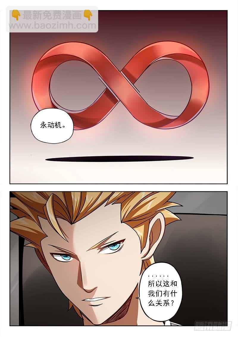 第三十九话：红墙重工