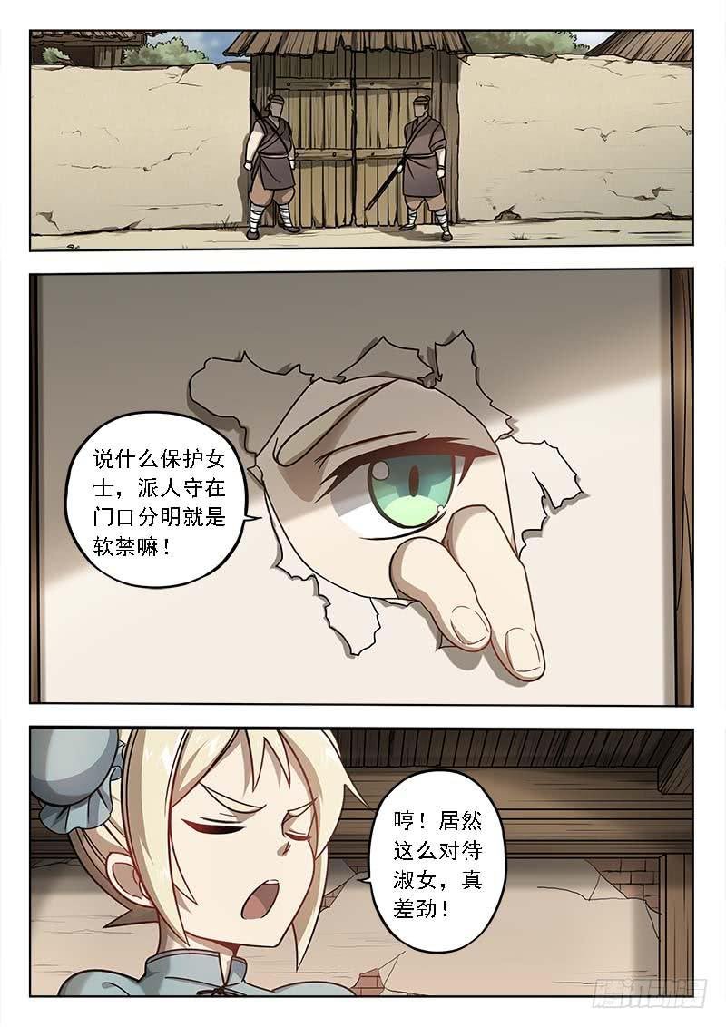 第三十九话：红墙重工