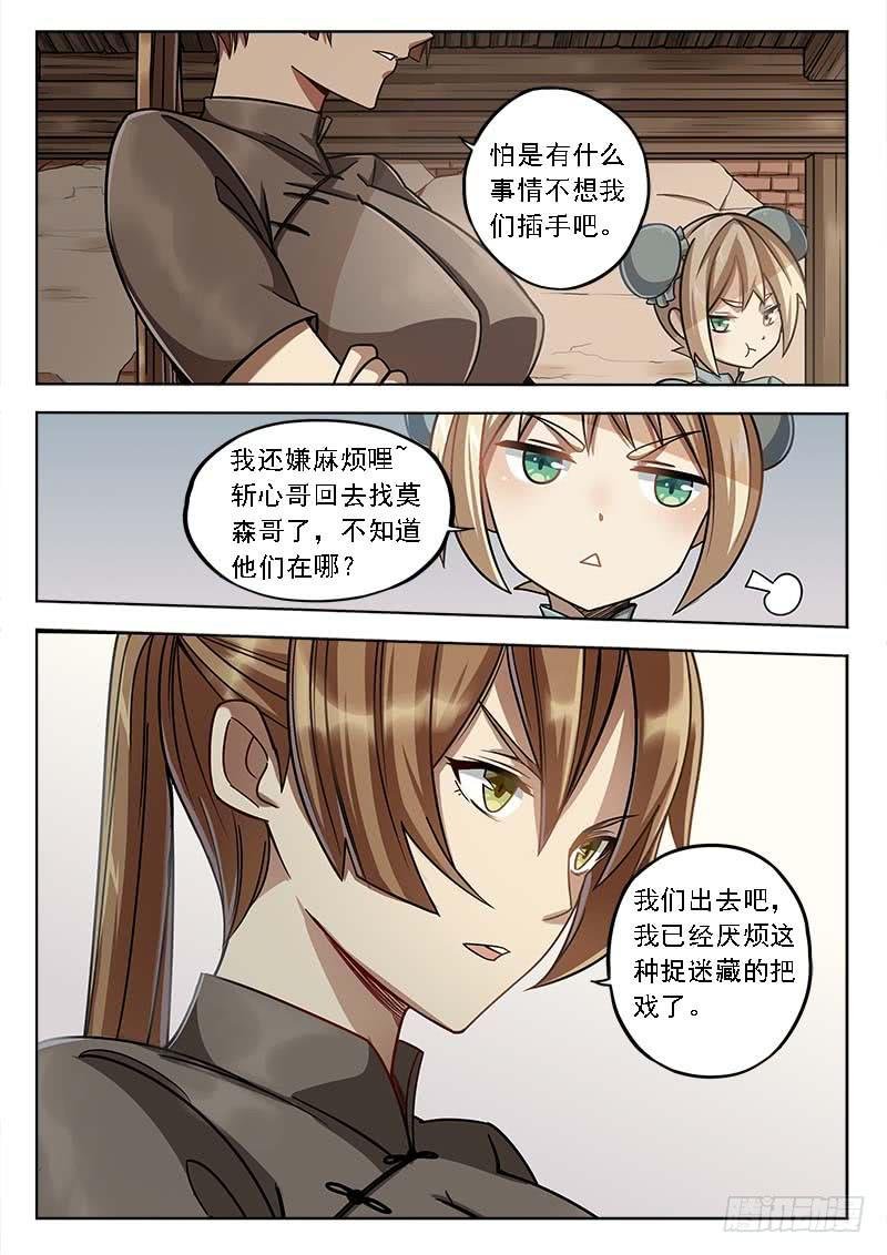 第三十九话：红墙重工