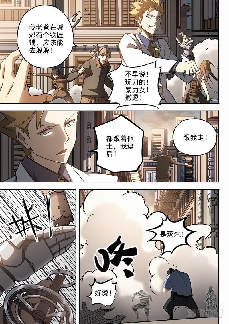 第四话：小铁匠x老铁匠