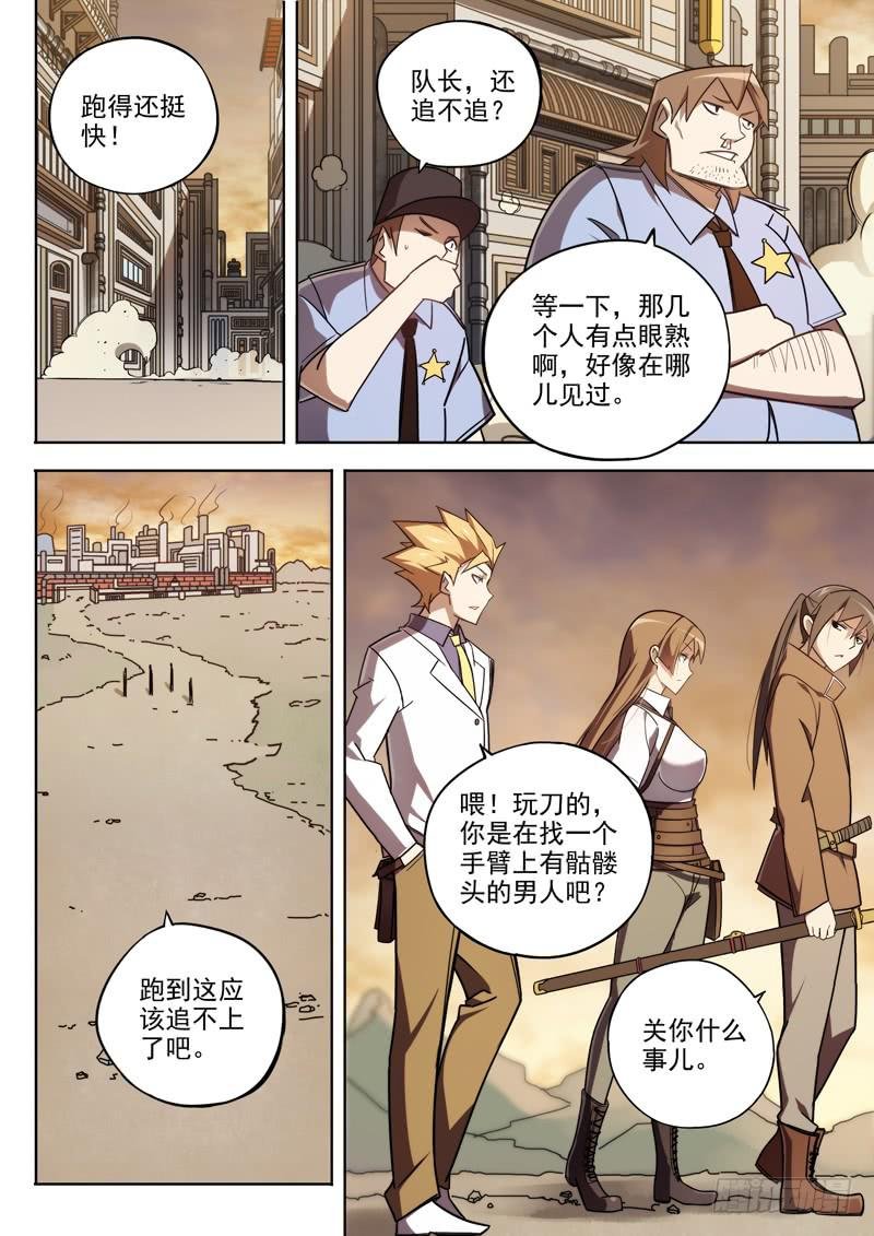 第四话：小铁匠x老铁匠