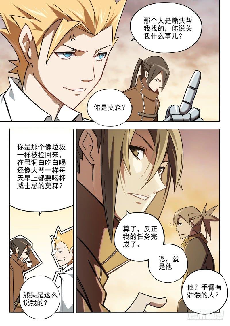 第四话：小铁匠x老铁匠