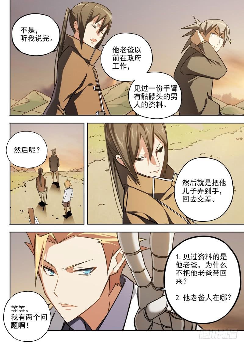 第四话：小铁匠x老铁匠