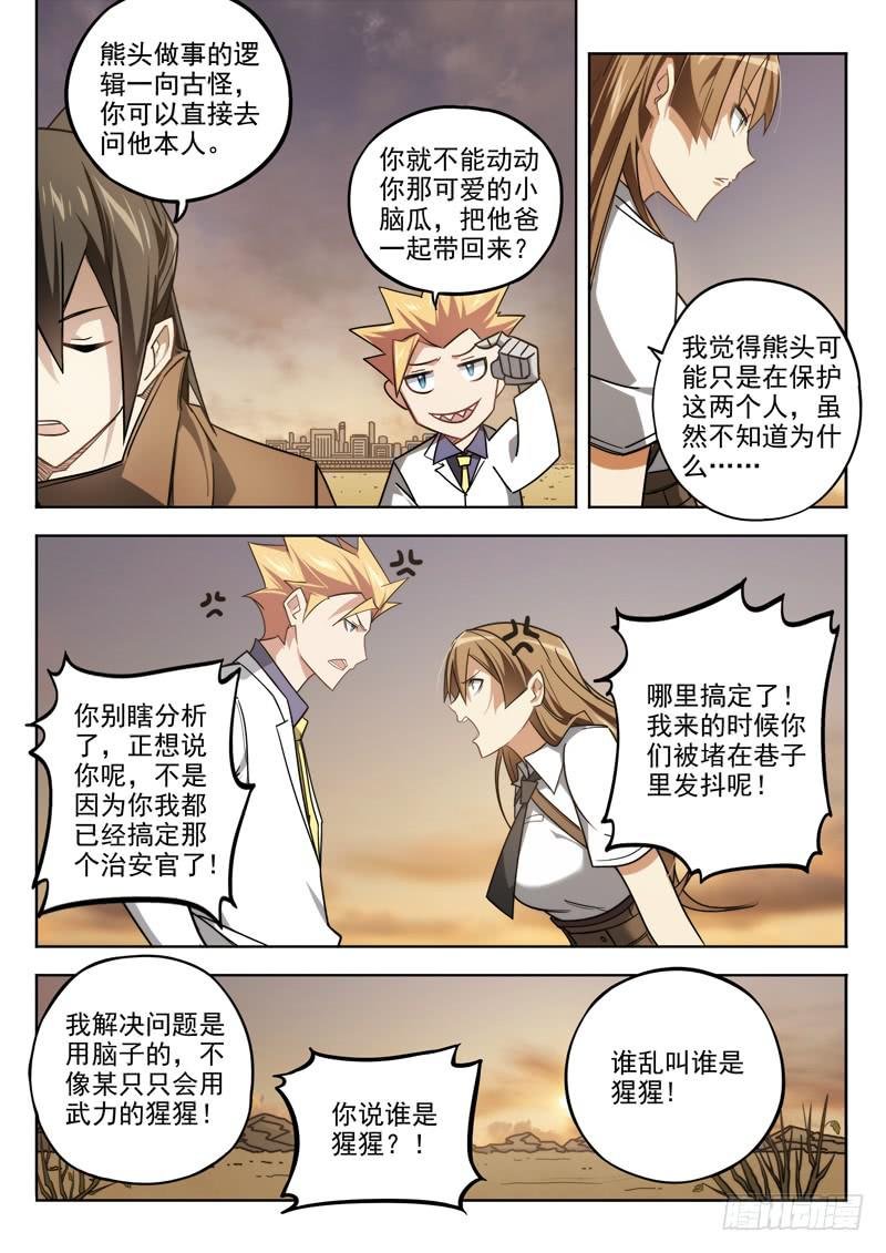 第四话：小铁匠x老铁匠