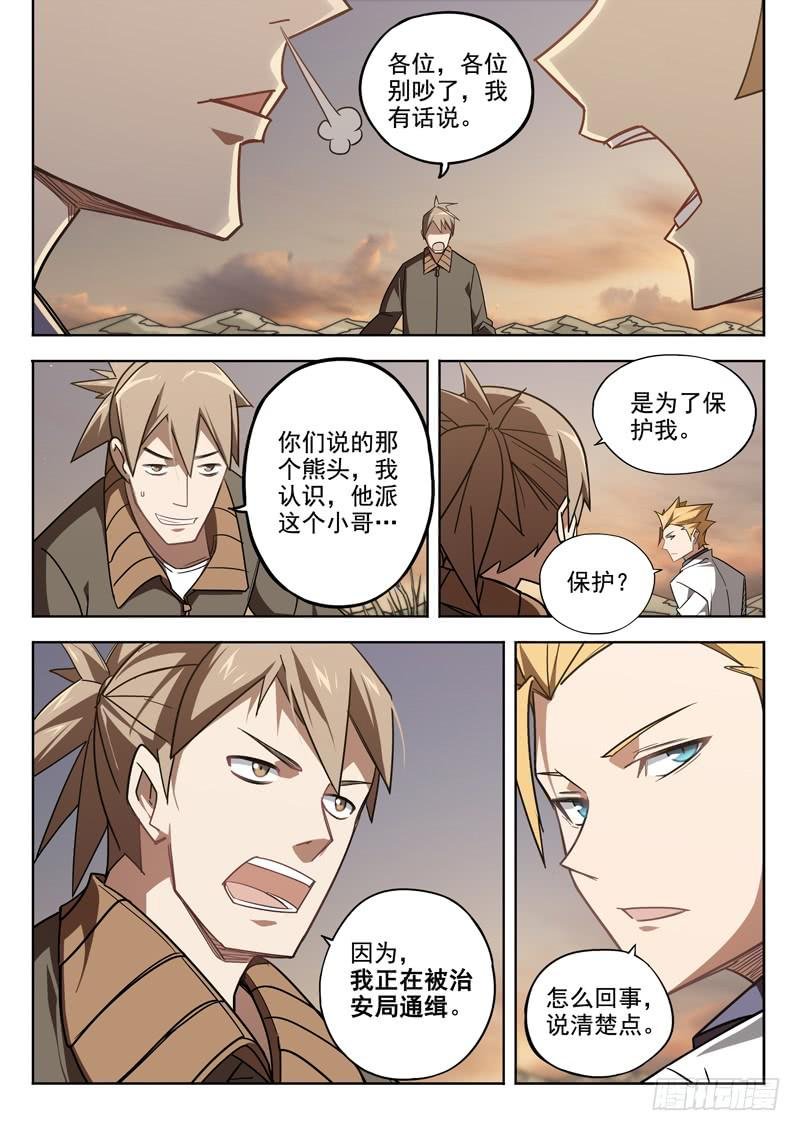 第四话：小铁匠x老铁匠