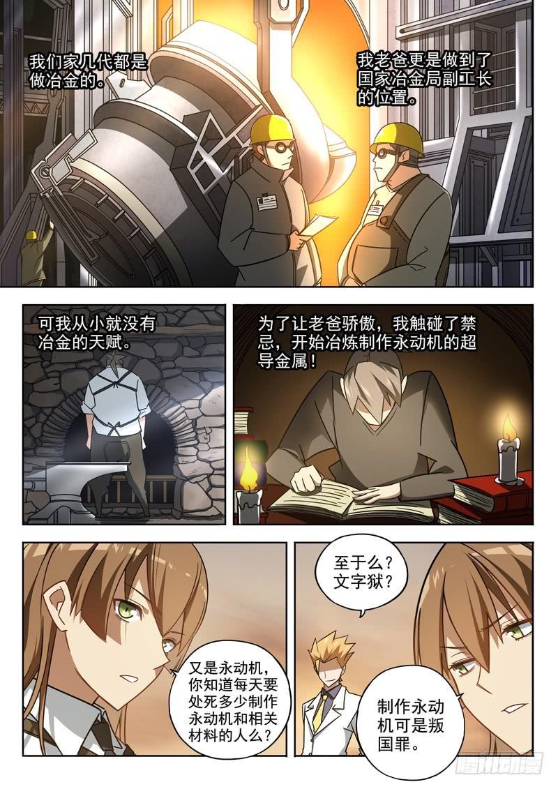 第四话：小铁匠x老铁匠