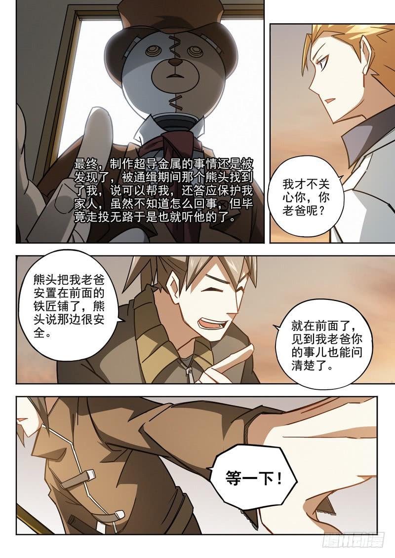 第四话：小铁匠x老铁匠