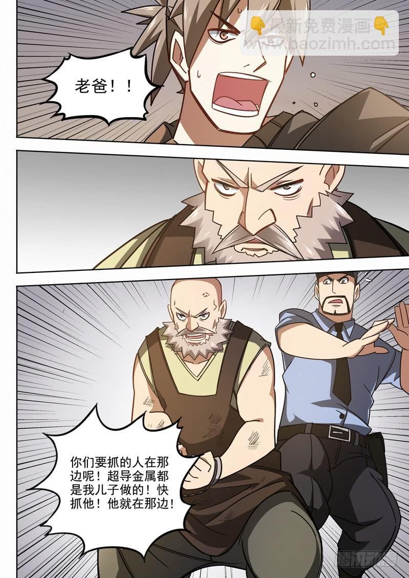 第四话：小铁匠x老铁匠