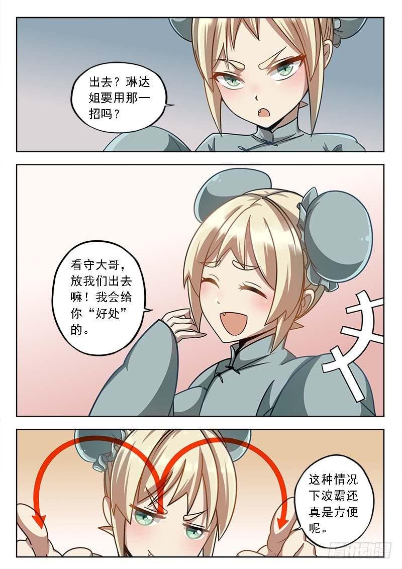 第四十话：逃出