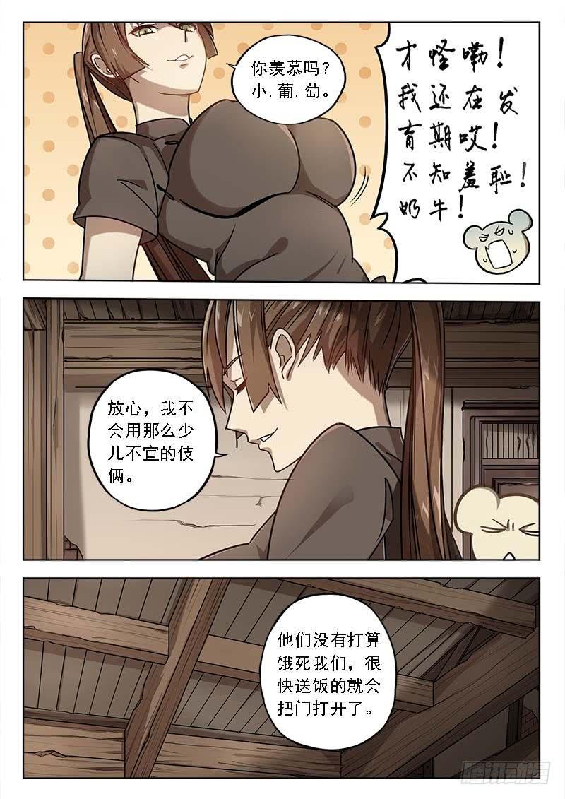 第四十话：逃出