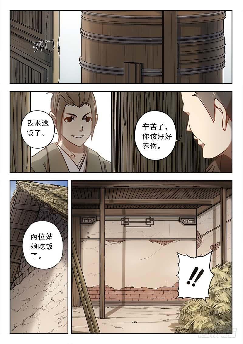 第四十话：逃出