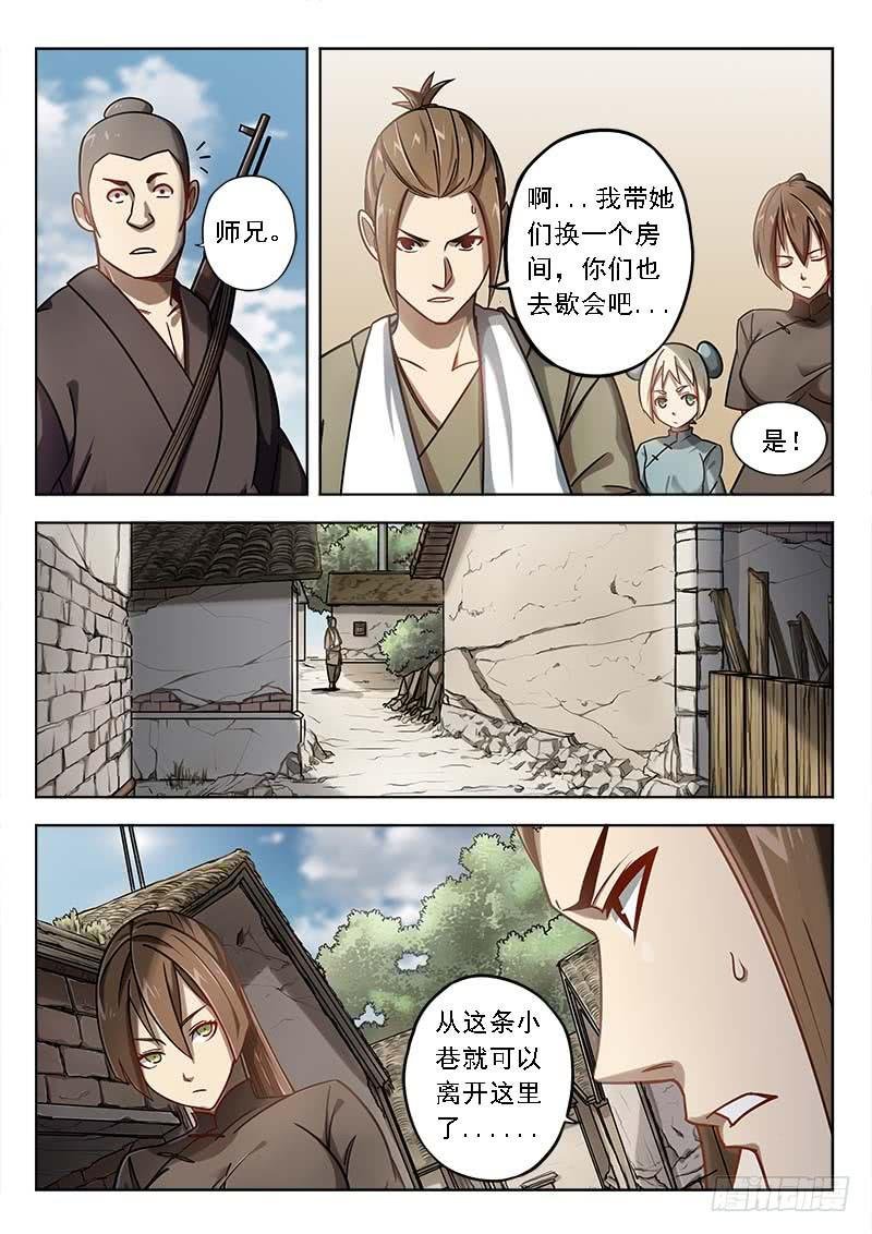 第四十话：逃出
