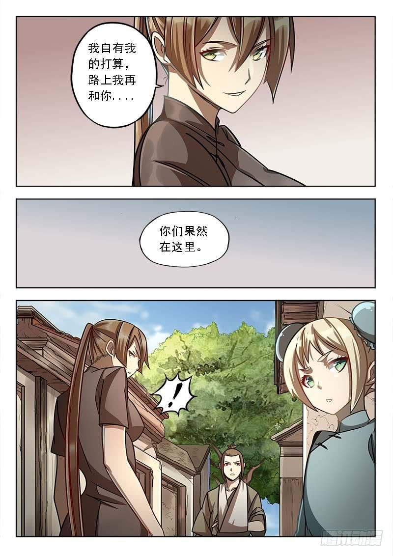 第四十话：逃出