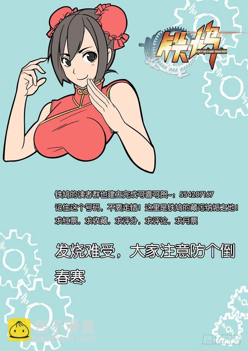 第四十话：逃出