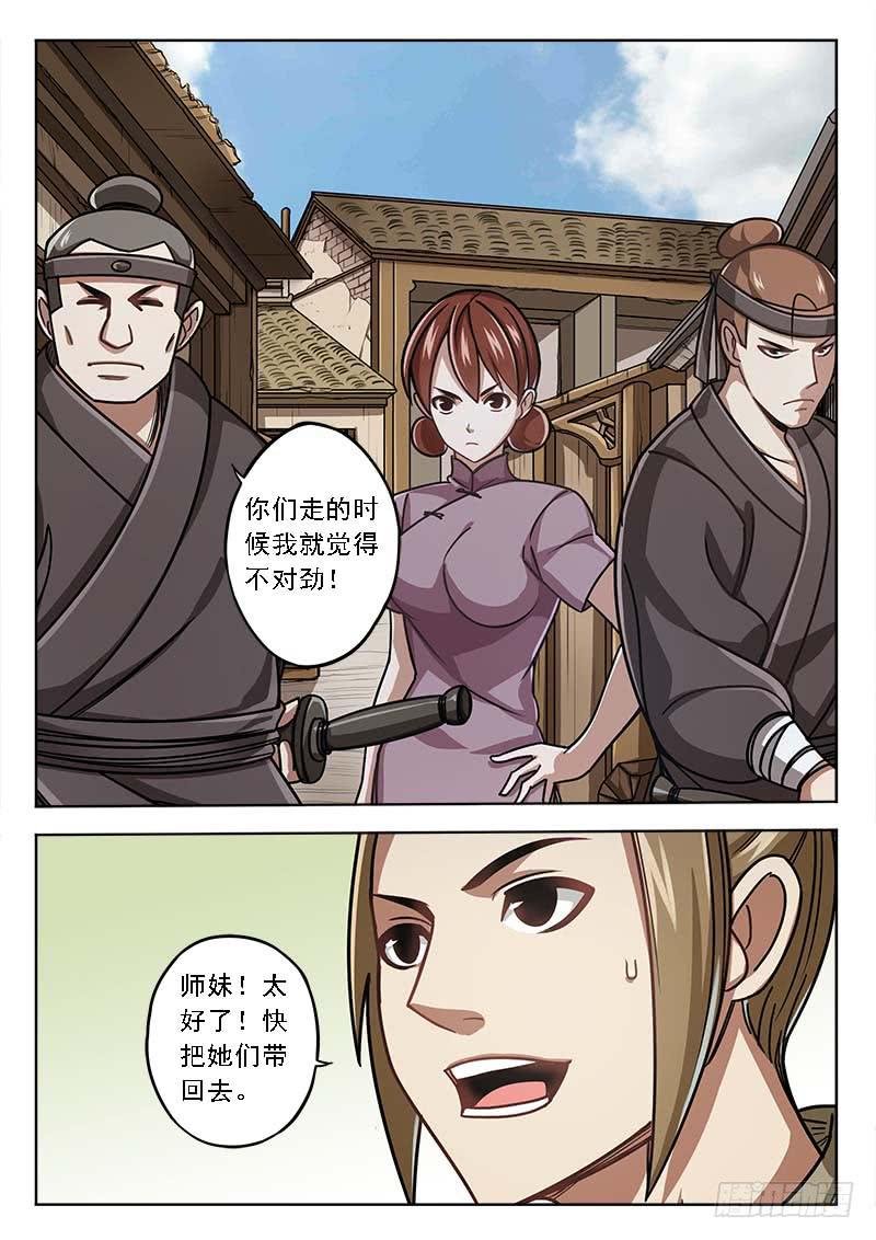 第四十一话：新的线索