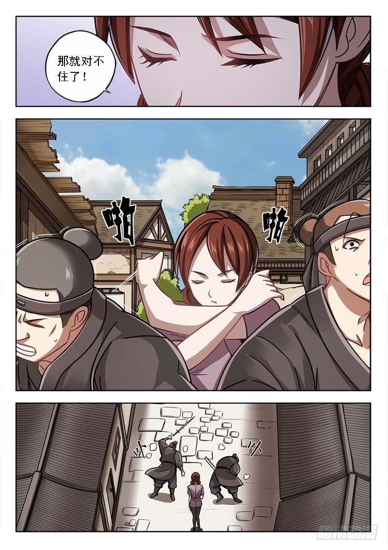 第四十一话：新的线索