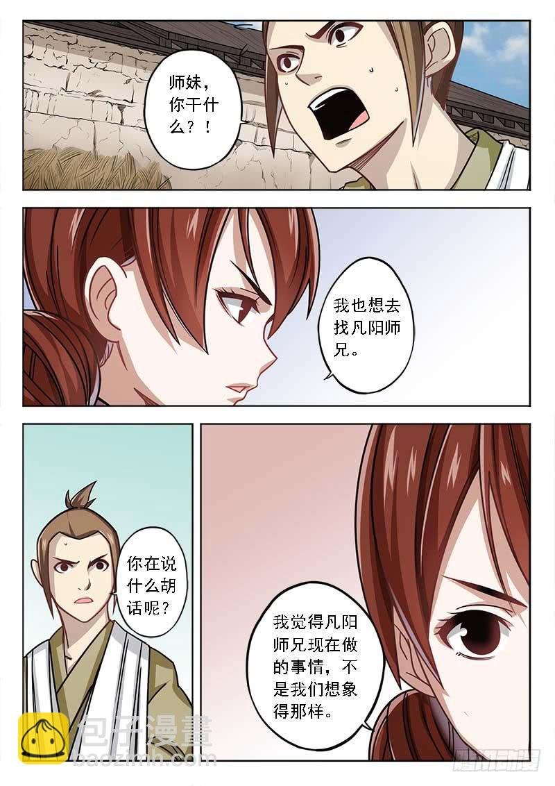 第四十一话：新的线索