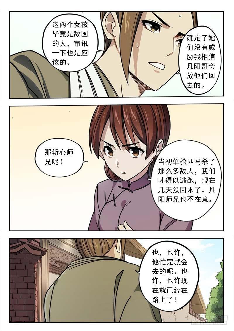 第四十一话：新的线索