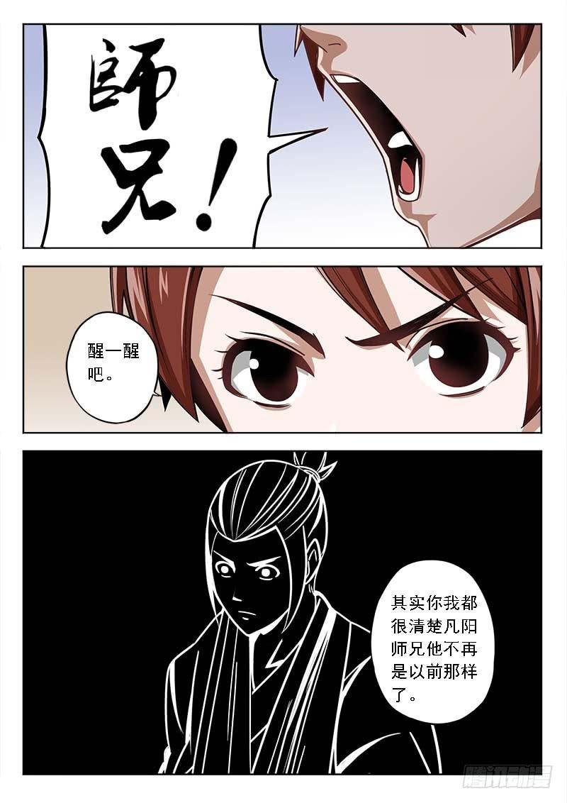 第四十一话：新的线索