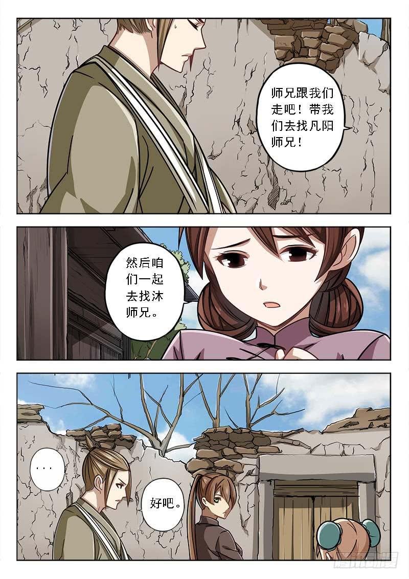 第四十一话：新的线索