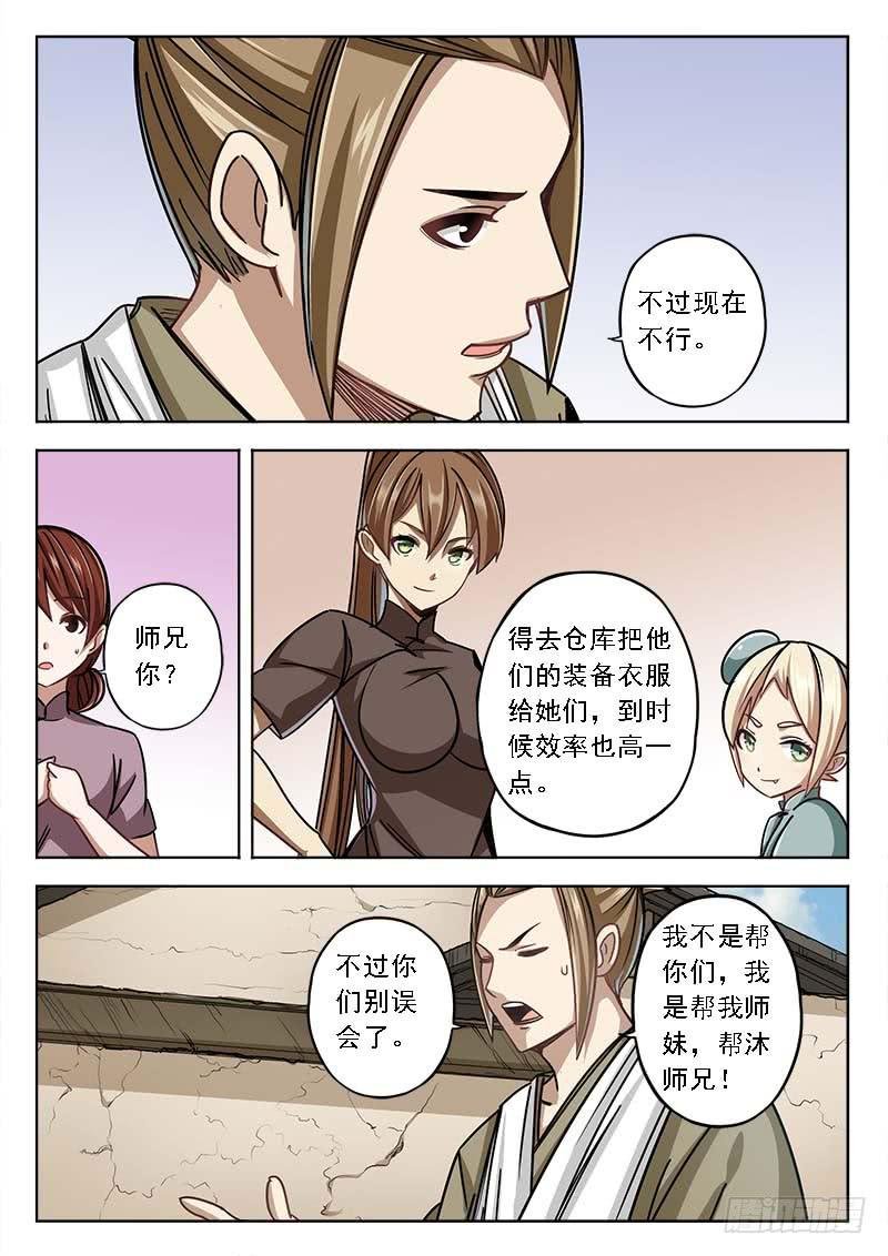 第四十一话：新的线索