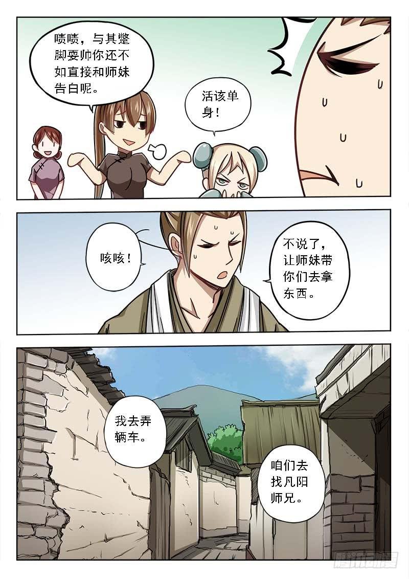 第四十一话：新的线索