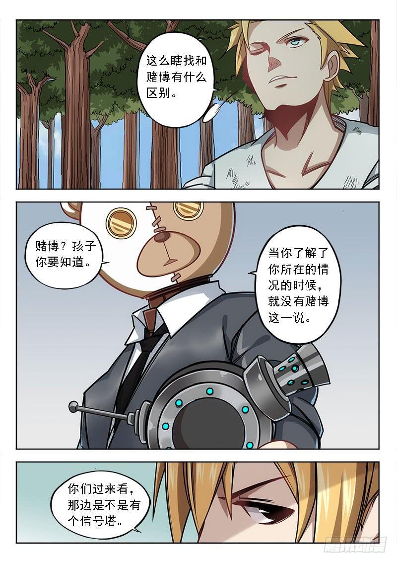 第四十二话：工厂