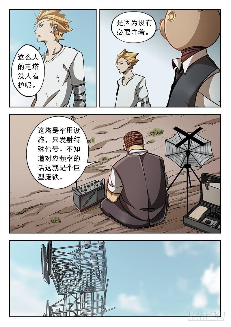 第四十二话：工厂