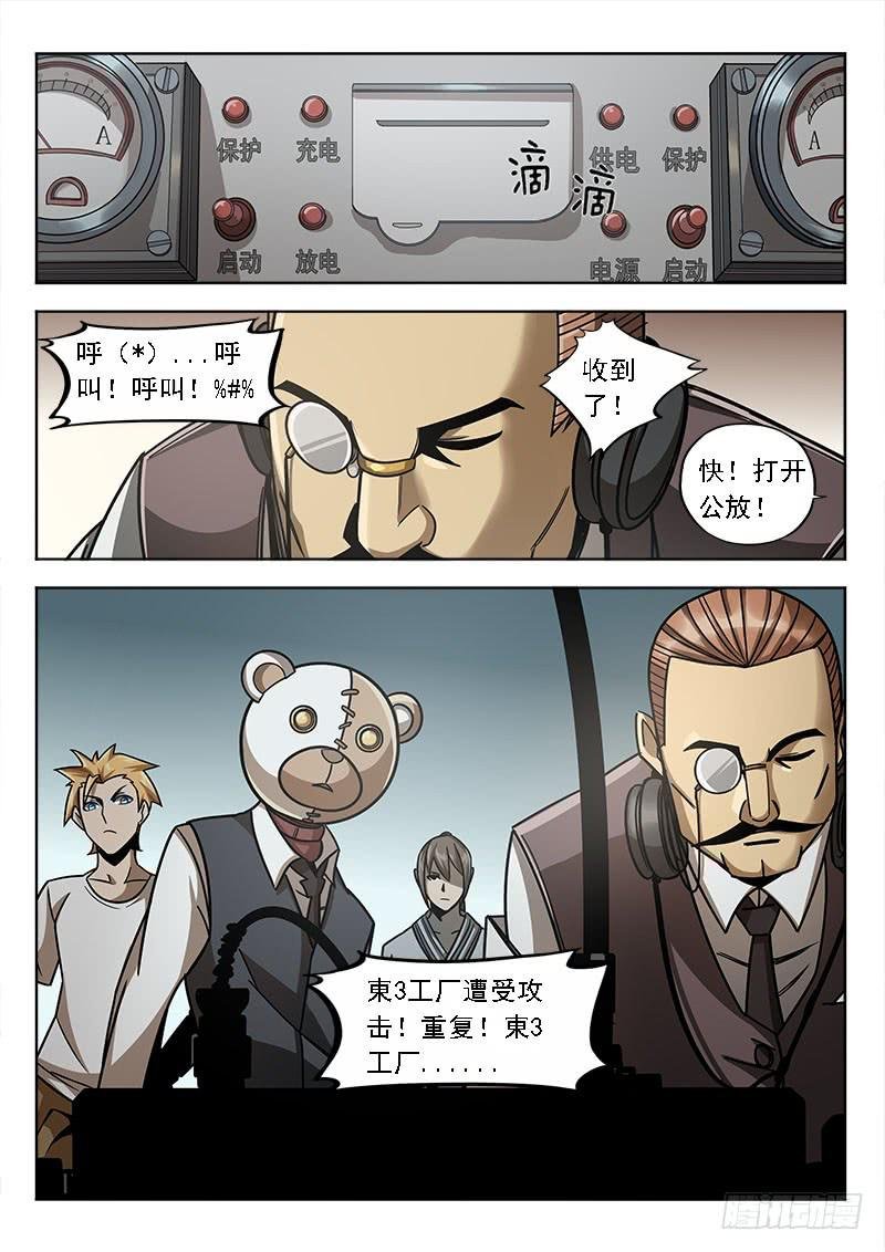 第四十二话：工厂