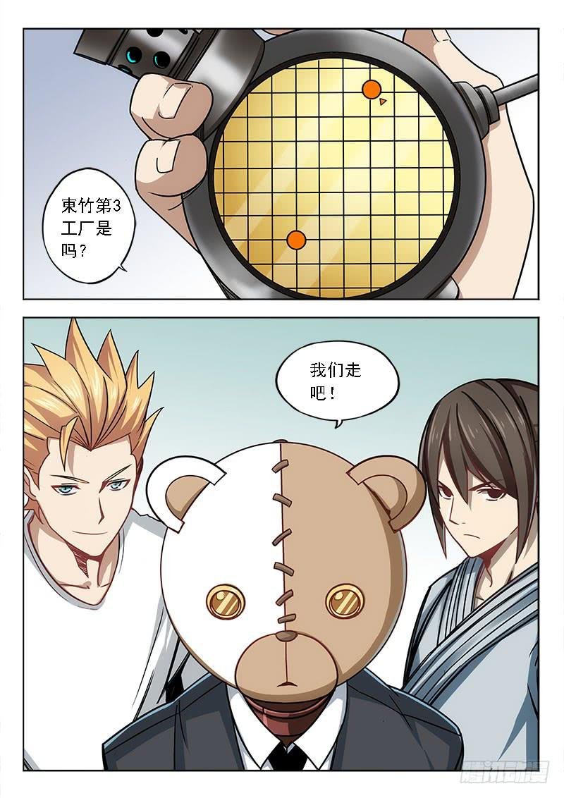 第四十二话：工厂