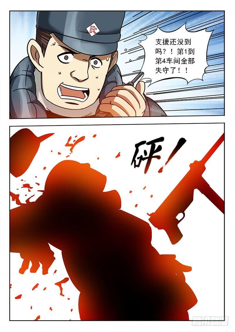 第四十三话：2V1