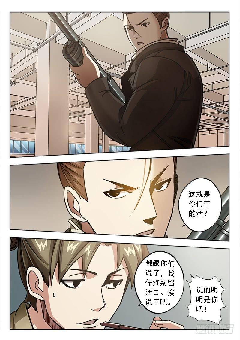 第四十三话：2V1