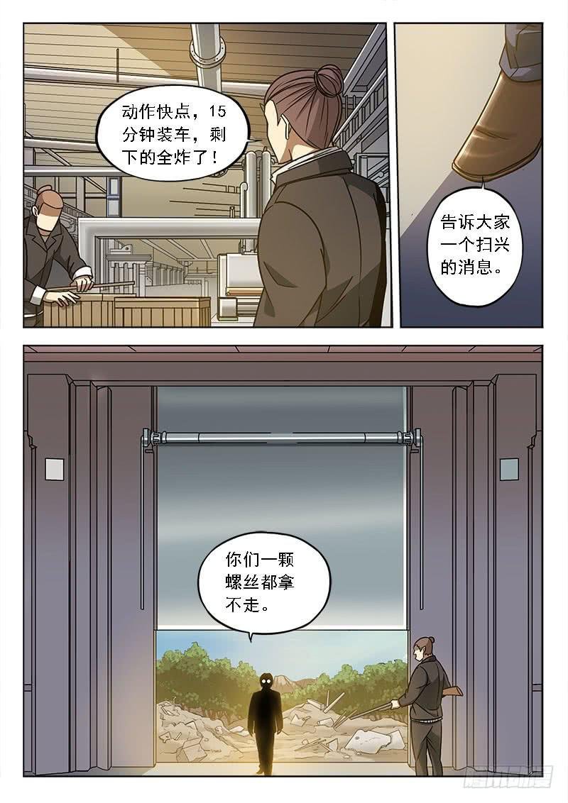 第四十三话：2V1