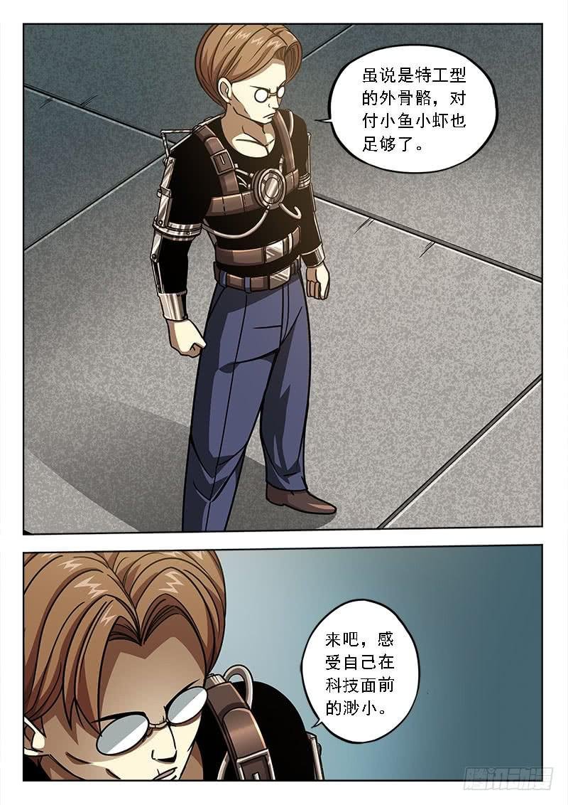 第四十三话：2V1