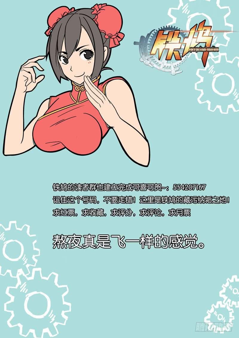 第四十三话：2V1