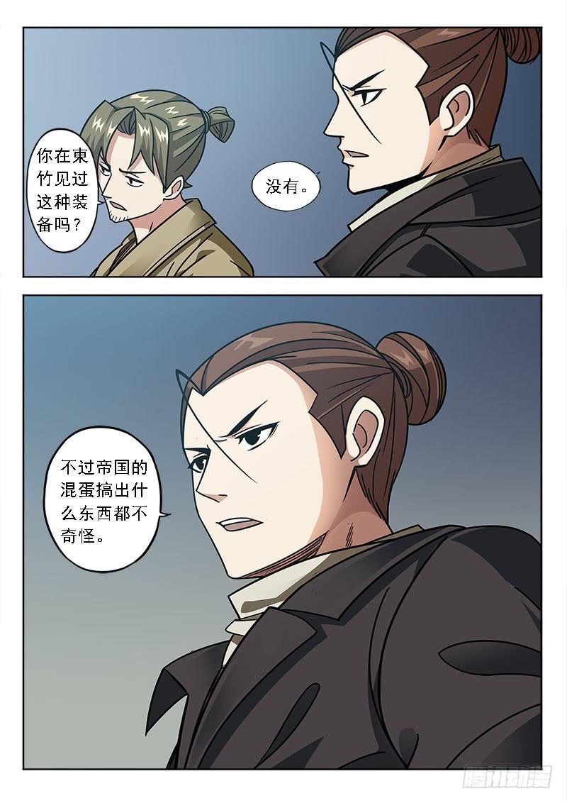 第四十四话：红墙的员工