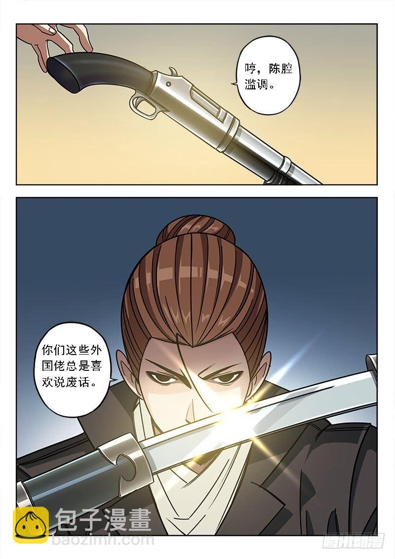第四十四话：红墙的员工
