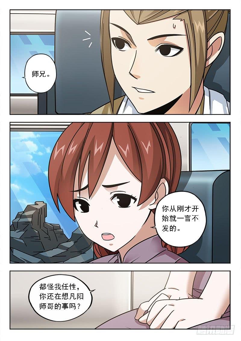 第四十五话：略显优势