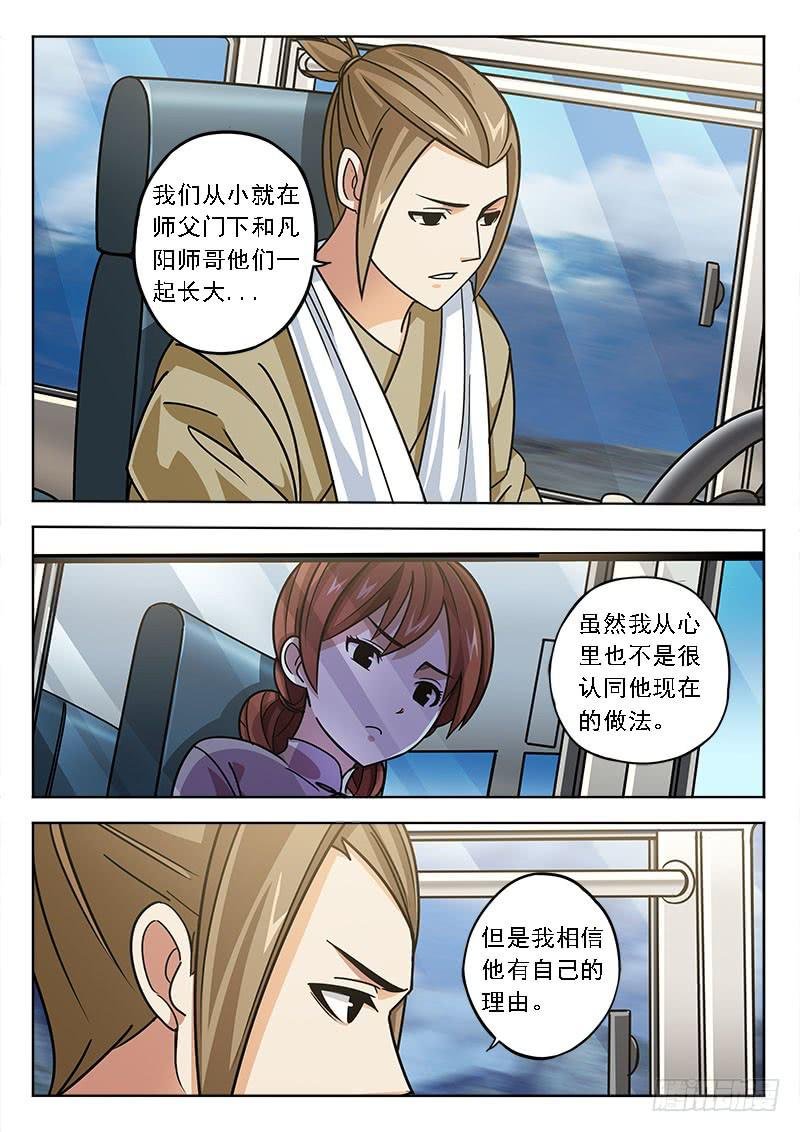 第四十五话：略显优势