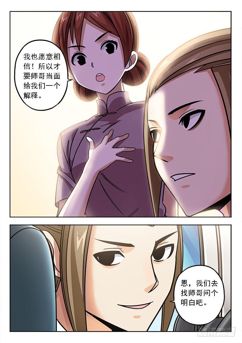 第四十五话：略显优势