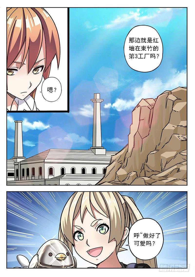 第四十五话：略显优势