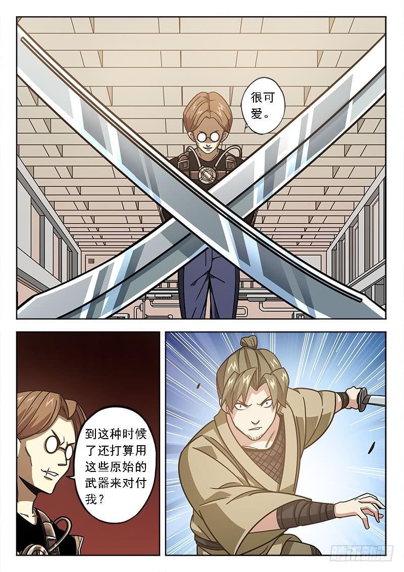 第四十五话：略显优势
