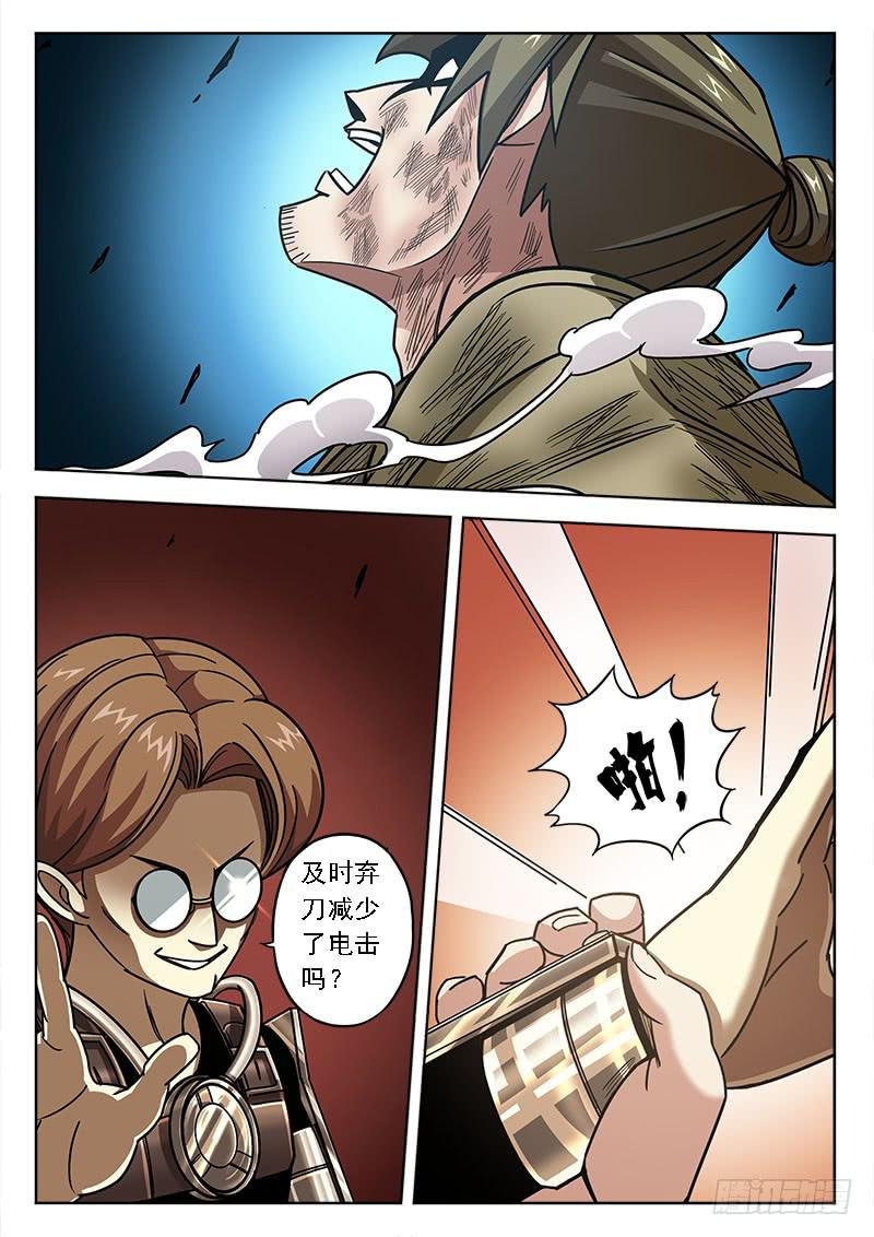 第四十五话：略显优势