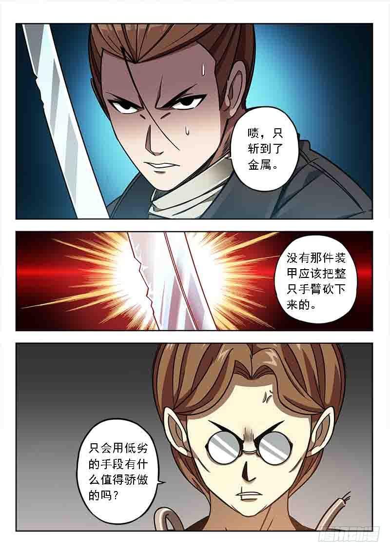 第四十六话:暴走的电力